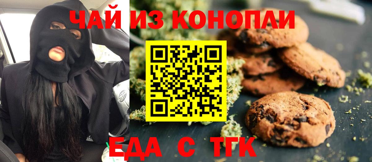 Северобайкальск  Canna-Cookies марихуана  Вход с VPN 