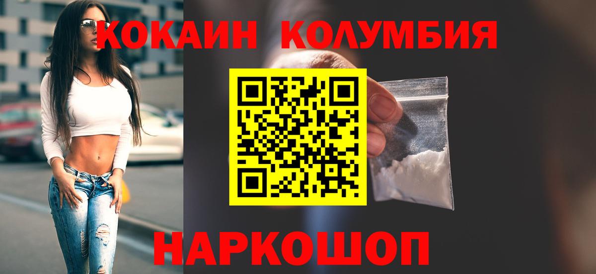 Северобайкальск  COCAIN FishScale  COCAIN Эквадор  Вход с VPN 