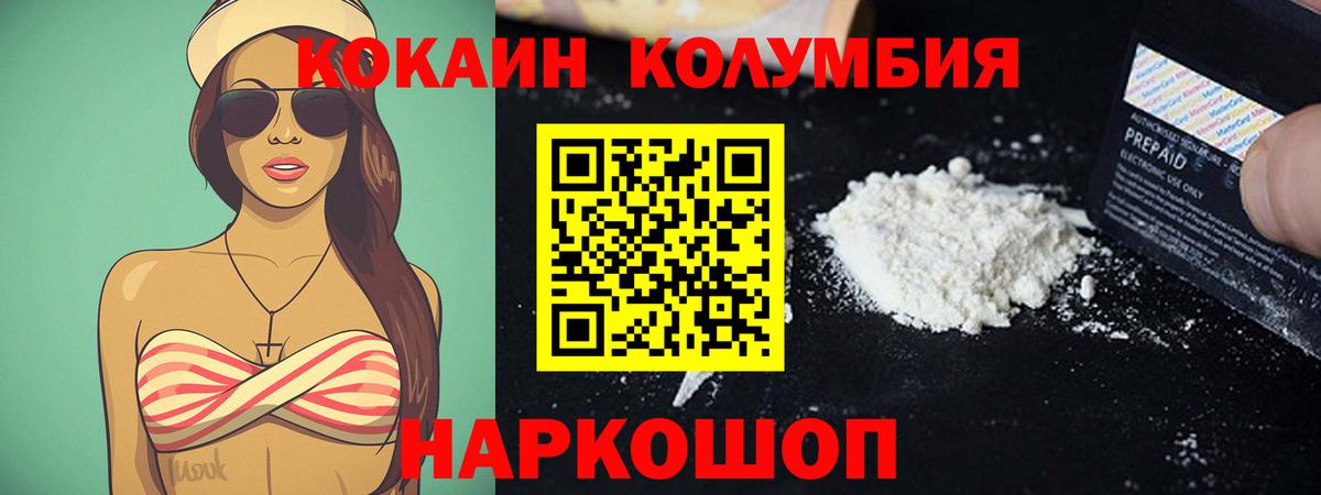 Cocaine Перу Северобайкальск