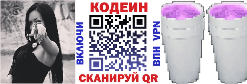 OMG вход  Северобайкальск  Кодеин напиток Lean (лин) 