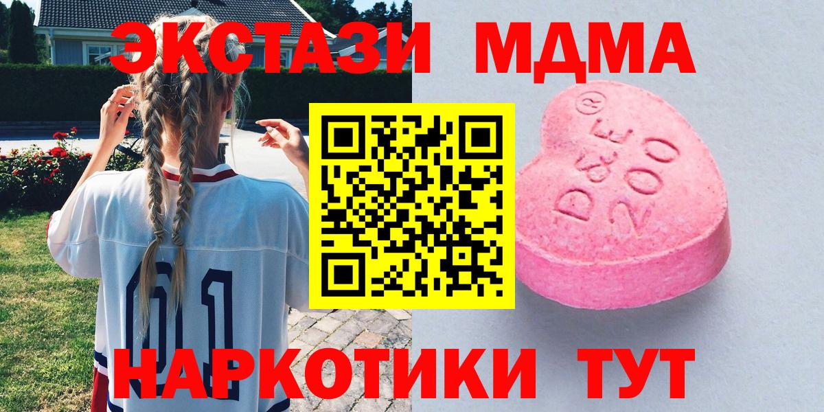 ЭКСТАЗИ Philipp Plein  ЭКСТАЗИ 280 MDMA  ЭКСТАЗИ  Вход с VPN  Северобайкальск 
