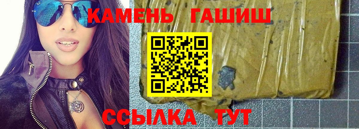 Северобайкальск  ГАШ убойный  Вход с VPN  ГАШ  Гашиш ice o lator 