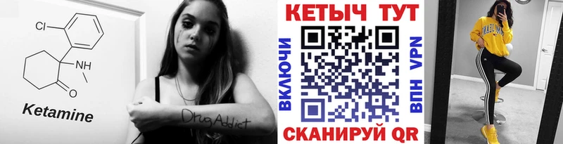 Кетамин ketamine  Северобайкальск 