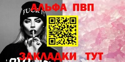Альфа ПВП Камышлов