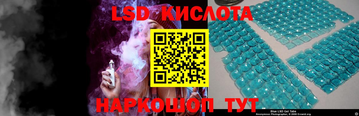 ЛСД экстази ecstasy  Вход с VPN  Северобайкальск  blacksprut зеркало  LSD-25 экстази кислота 
