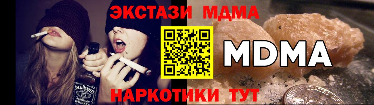 МДМА Molly  MDMA crystal  Вход с VPN  MDMA  Северобайкальск 