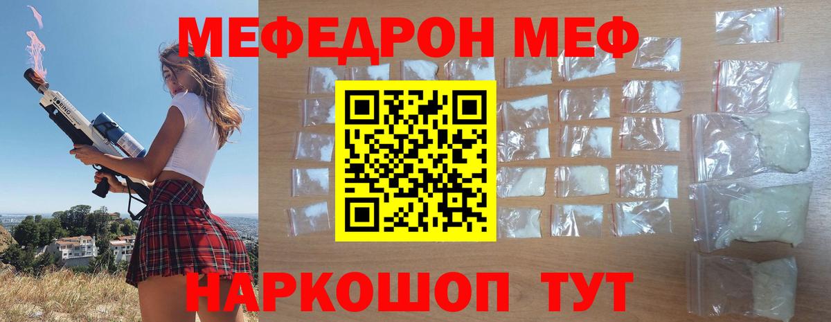 Мефедрон  Вход с VPN  Северобайкальск  Меф  Мефедрон 4 MMC 