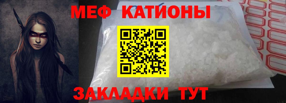 Меф мука Северобайкальск