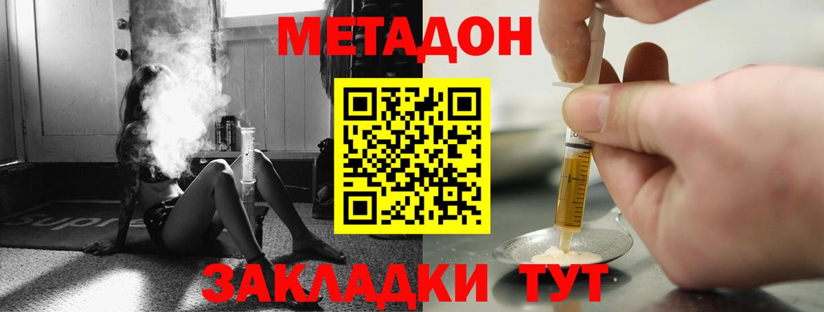 кракен зеркало  МЕТАДОН methadone  Метадон VHQ  Вход с VPN  Северобайкальск 