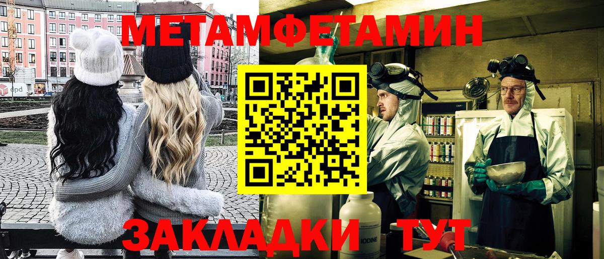 Первитин кристалл Северобайкальск