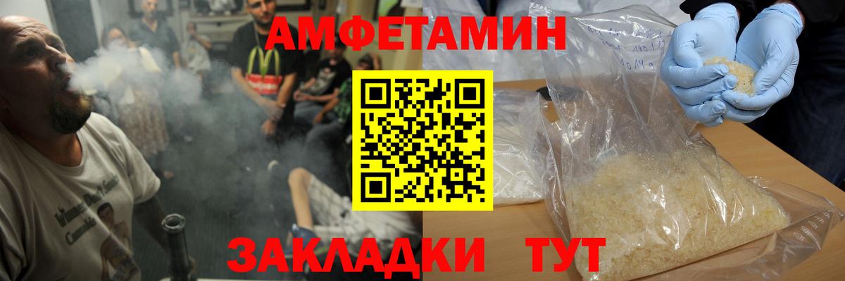 Северобайкальск  МЕТАМФЕТАМИН Декстрометамфетамин 99.9%  Вход с VPN 