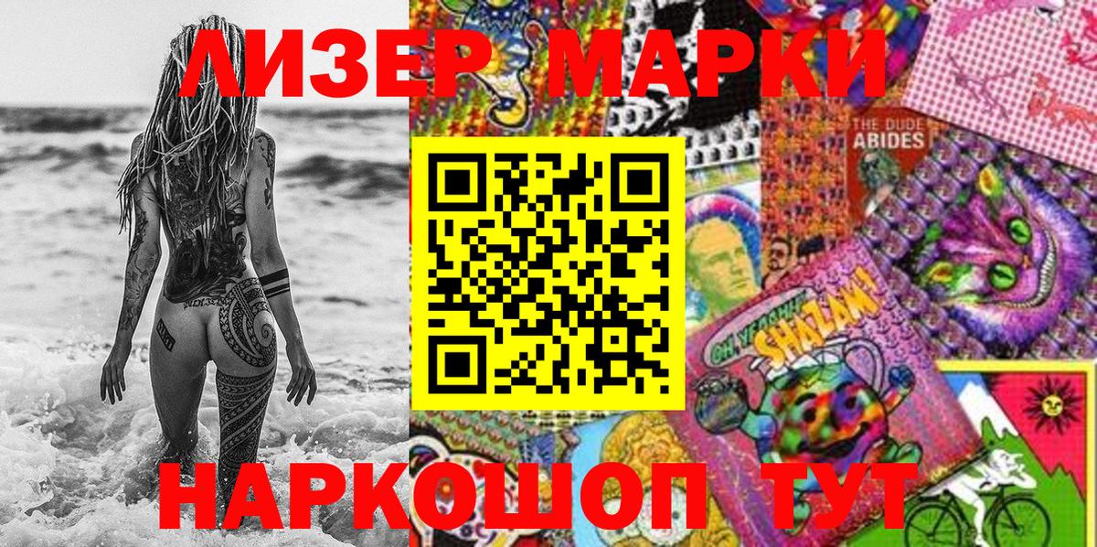 Марки NBOMe 1,5мг Северобайкальск