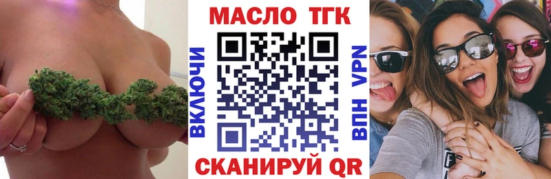 цены наркотик  Северобайкальск  ТГК THC oil 