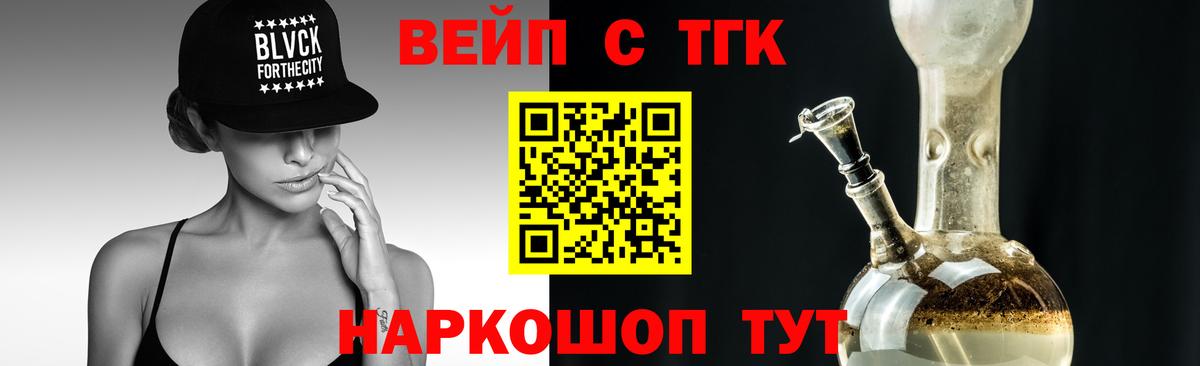 blacksprut ONION  ТГК вейп с тгк  Дистиллят ТГК вейп  Вход с VPN  Северобайкальск 